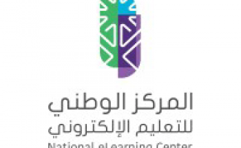 المركز الوطني للتعليم الإلكتروني: يعلن عن توفر وظائف شاغرة