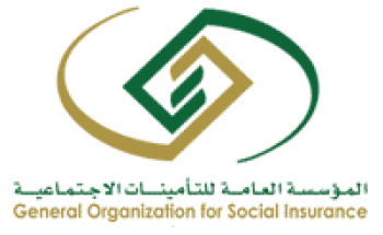 المؤسسة العامة للتأمينات الاجتماعية تعلن عن توفر وظائف بعدة تخصصات